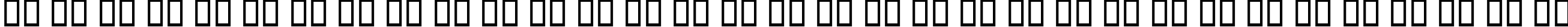 Пример написания русского алфавита шрифтом B Tabassom