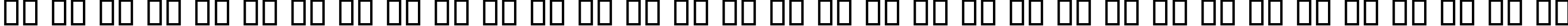 Пример написания русского алфавита шрифтом B Tawfig Outline