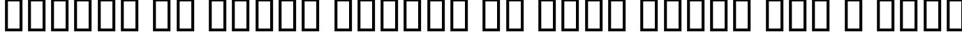 Пример написания шрифтом B Titr Bold текста на французском