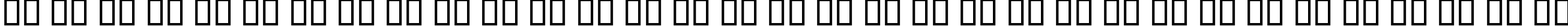Пример написания русского алфавита шрифтом B Zaman