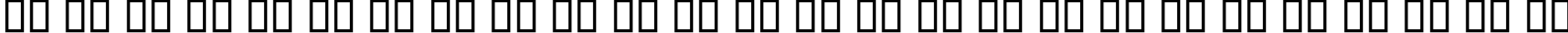 Пример написания английского алфавита шрифтом B Zar Bold