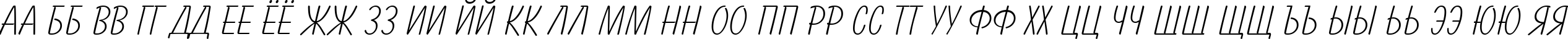 Пример написания русского алфавита шрифтом Balloon Light TL