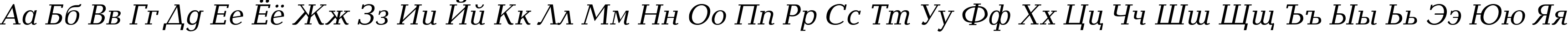Пример написания русского алфавита шрифтом BalticaC Italic