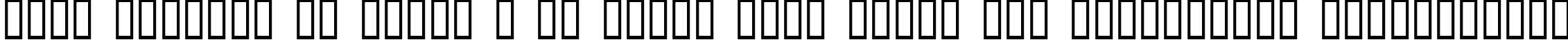 Пример написания шрифтом Barbed Type текста на украинском
