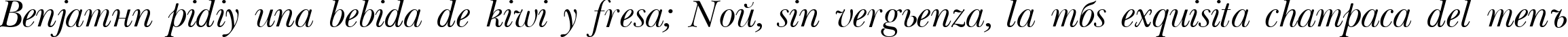 Пример написания шрифтом Baskerville Light Italic текста на испанском