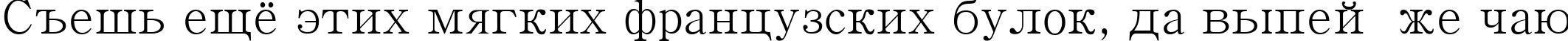 Пример написания шрифтом Batang текста на русском