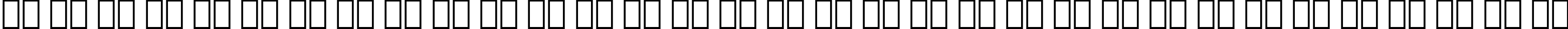 Пример написания русского алфавита шрифтом Bauer Bodoni Bold Condensed BT