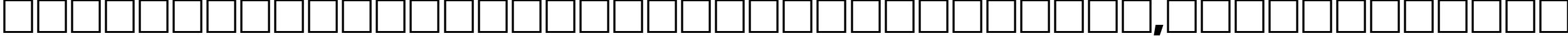 Пример написания шрифтом Bauhaus-Light текста на русском