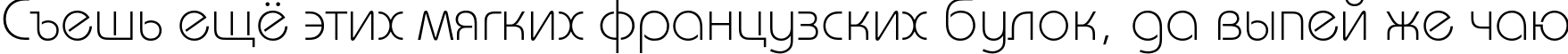 Пример написания шрифтом BauhausC Light текста на русском