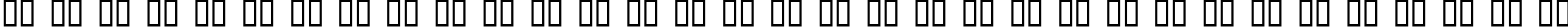 Пример написания русского алфавита шрифтом BDStereotype