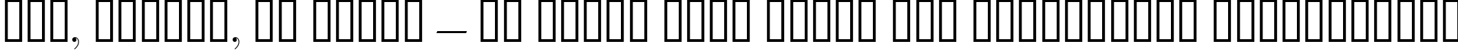 Пример написания шрифтом Bedini текста на украинском