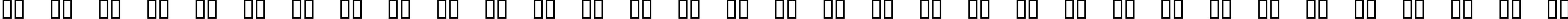 Пример написания русского алфавита шрифтом Belphebe