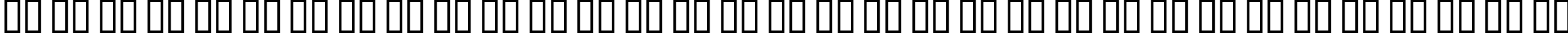 Пример написания русского алфавита шрифтом Benegraphic