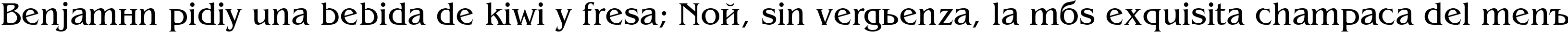 Пример написания шрифтом Benguiat текста на испанском