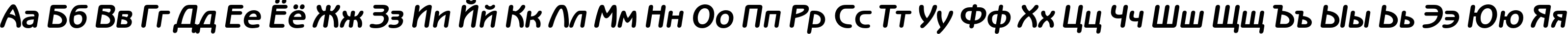 Пример написания русского алфавита шрифтом BenguiatGothicC Bold Italic