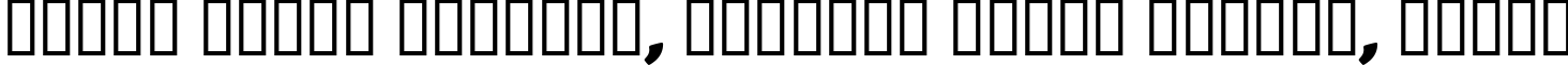 Пример написания шрифтом Berlin Sans FB Demi Bold текста на белорусском