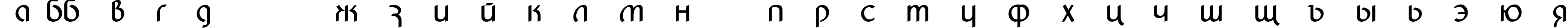 Пример написания русского алфавита шрифтом BilliardsDemo