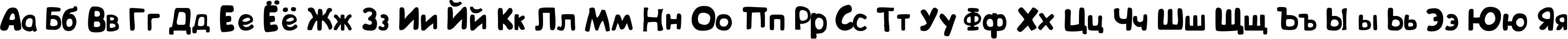 Пример написания русского алфавита шрифтом BIP