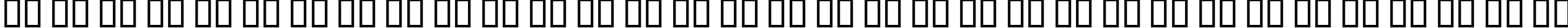 Пример написания русского алфавита шрифтом Blackadder ITC