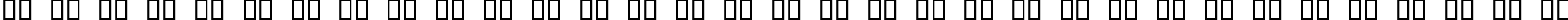 Пример написания русского алфавита шрифтом BlottoooLightBeer