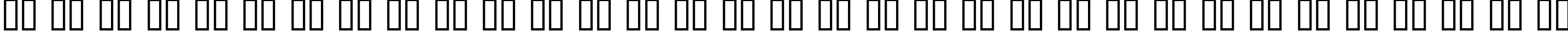 Пример написания русского алфавита шрифтом Bodie MF Holly