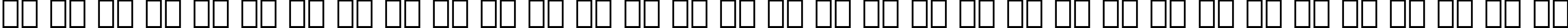 Пример написания русского алфавита шрифтом Bodoni Bold Italic BT