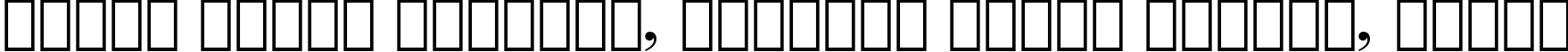 Пример написания шрифтом Bodoni Bold Italic BT текста на белорусском