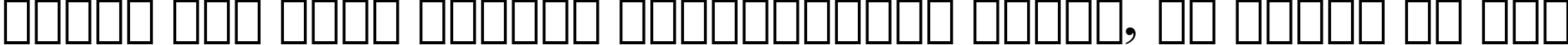 Пример написания шрифтом Bodoni Bold Italic BT текста на русском