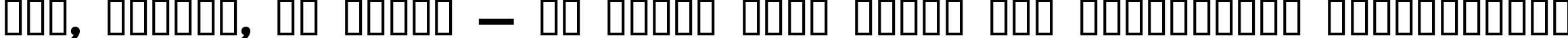 Пример написания шрифтом Bold текста на украинском