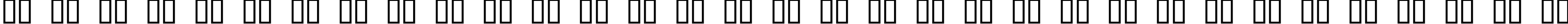 Пример написания русского алфавита шрифтом Bonk Fatty