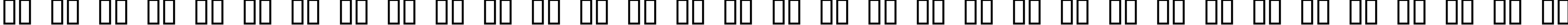 Пример написания русского алфавита шрифтом Bonk Offset