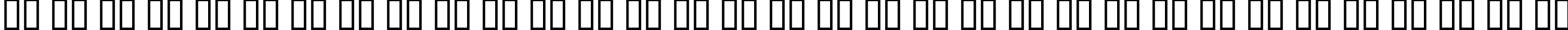 Пример написания русского алфавита шрифтом BOOTLE