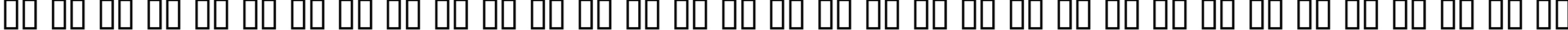 Пример написания русского алфавита шрифтом Breitkopf Fraktur