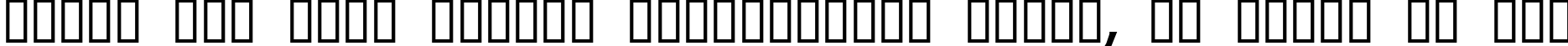 Пример написания шрифтом Brian James Condensed Bold текста на русском