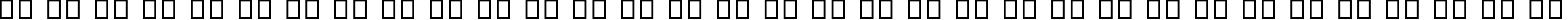 Пример написания русского алфавита шрифтом British Outline Majuscules