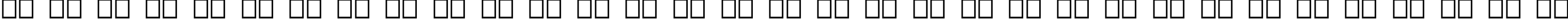 Пример написания русского алфавита шрифтом Brody