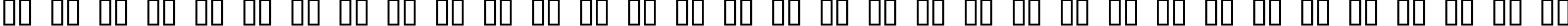 Пример написания русского алфавита шрифтом Cacophony Loud