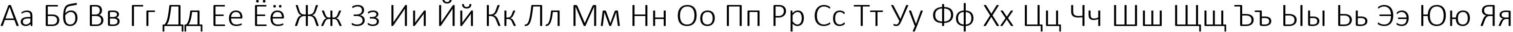 Пример написания русского алфавита шрифтом Calibri Light