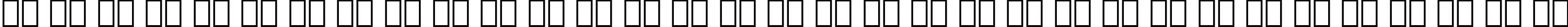 Пример написания русского алфавита шрифтом Calligraphic 810 Italic BT