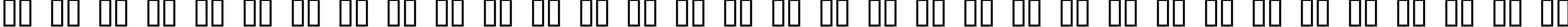 Пример написания русского алфавита шрифтом Candide Dingbats