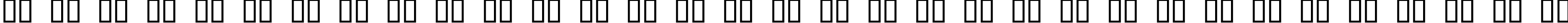 Пример написания русского алфавита шрифтом CanGoods