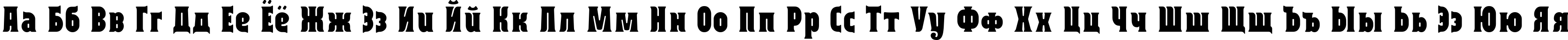 Пример написания русского алфавита шрифтом Capitalist