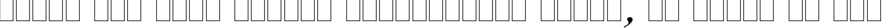 Пример написания шрифтом Caslon Italic:001.001 текста на русском