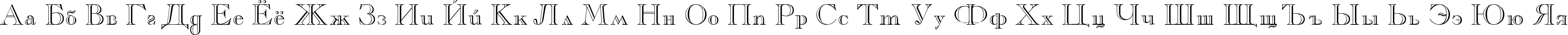 Пример написания русского алфавита шрифтом Casper