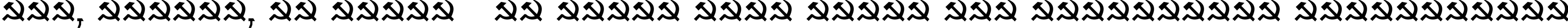 Пример написания шрифтом Castro текста на украинском