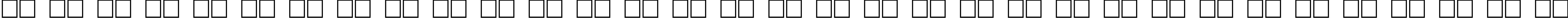 Пример написания русского алфавита шрифтом Chancery