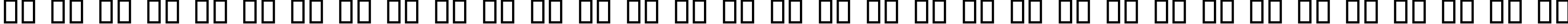 Пример написания русского алфавита шрифтом Charming Font