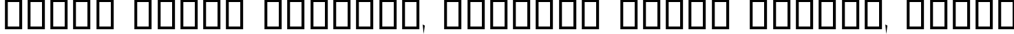 Пример написания шрифтом Charming Font текста на белорусском