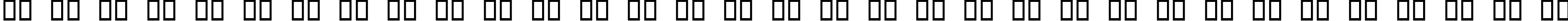 Пример написания русского алфавита шрифтом Chewed Straw