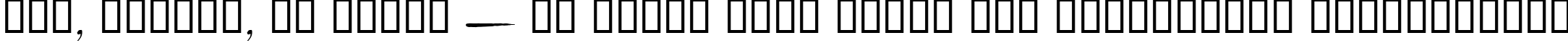 Пример написания шрифтом Chiller текста на украинском